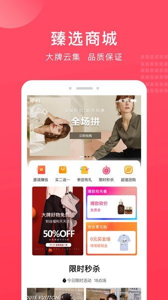 奢迷优选截图