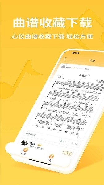 有谱吉他截图