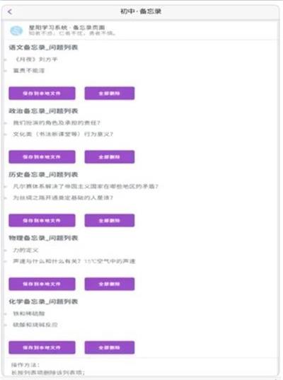 星阳学习系统截图