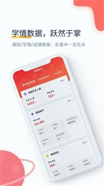 职匠云截图