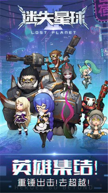 迷失星球2截图