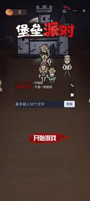 堡垒派对加强截图
