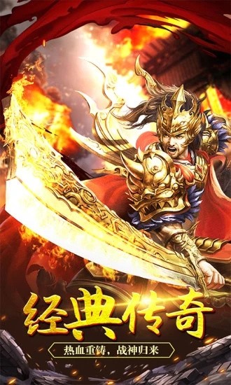 龙城传奇福利截图