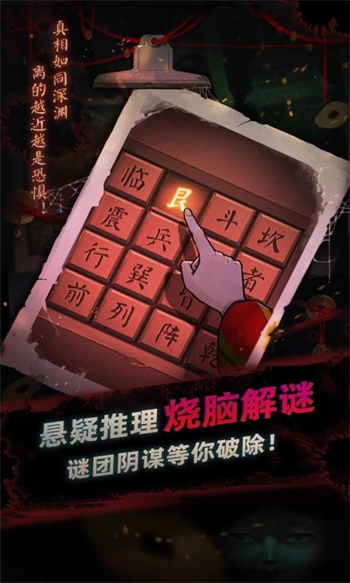灵探完整截图