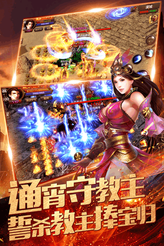 传奇世界元神截图