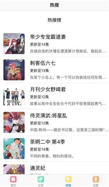 深夜漫画2023截图