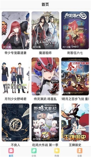 深夜漫画2023截图