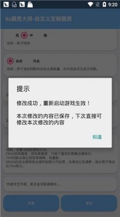 xthzpro截图