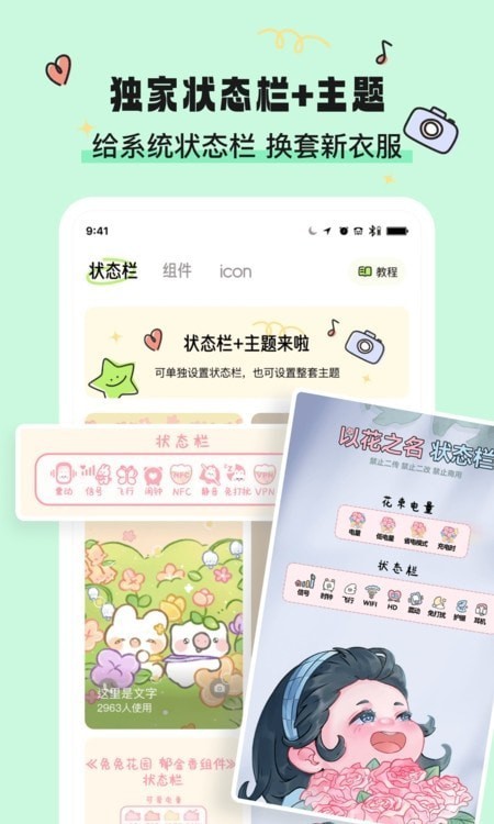 奇趣壁纸安卓版截图