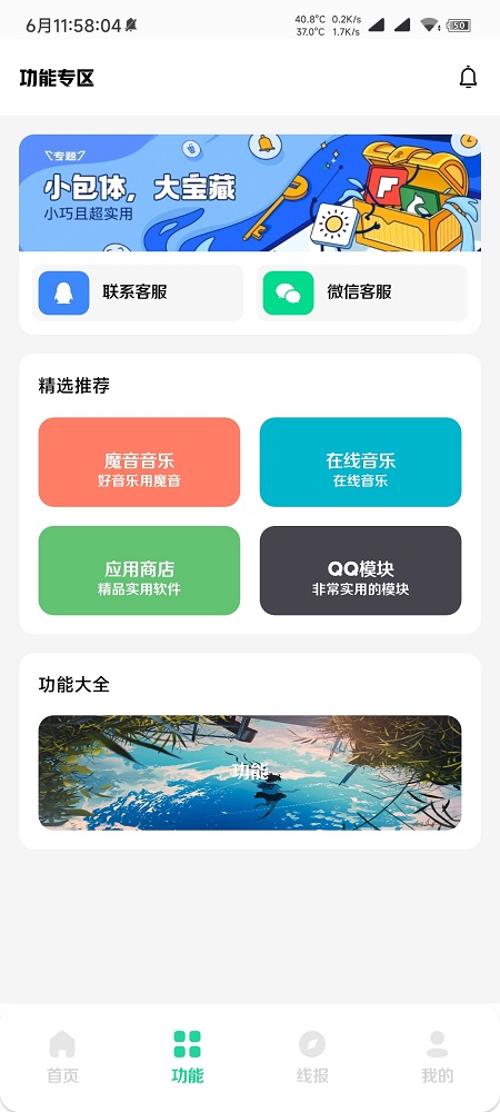 鹿子零助手壁纸库截图