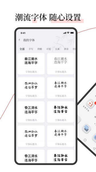 字江湖状态栏截图