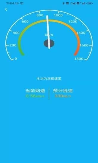 火箭省电宝去广告截图