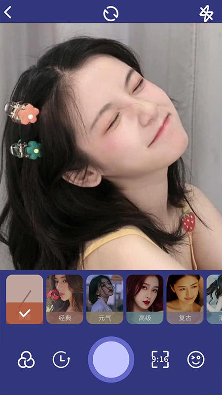 天地相机美颜截图