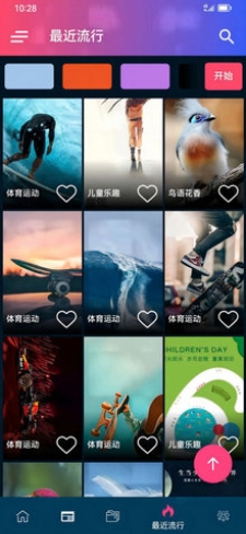 妙趣图app截图