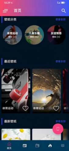 妙趣图app截图
