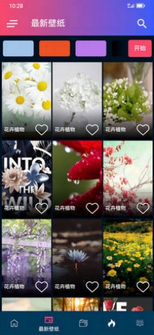 妙趣图app截图