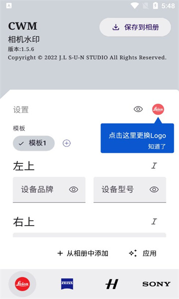 cwm相机截图