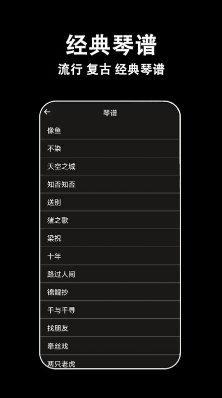 电子拇指琴app截图