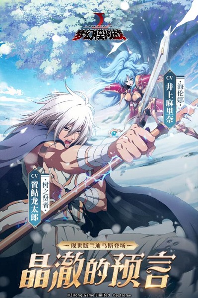 梦幻模拟战手游截图