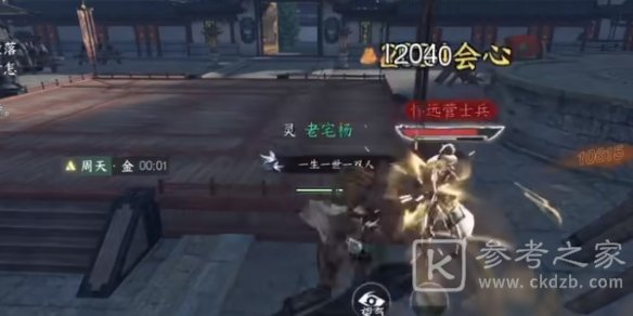 逆水寒手游奇遇切磋如何通关
