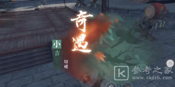 逆水寒手游奇遇切磋如何通关