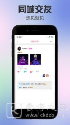 芳心交友一对一交友最新版 芳心交友软件何处下载