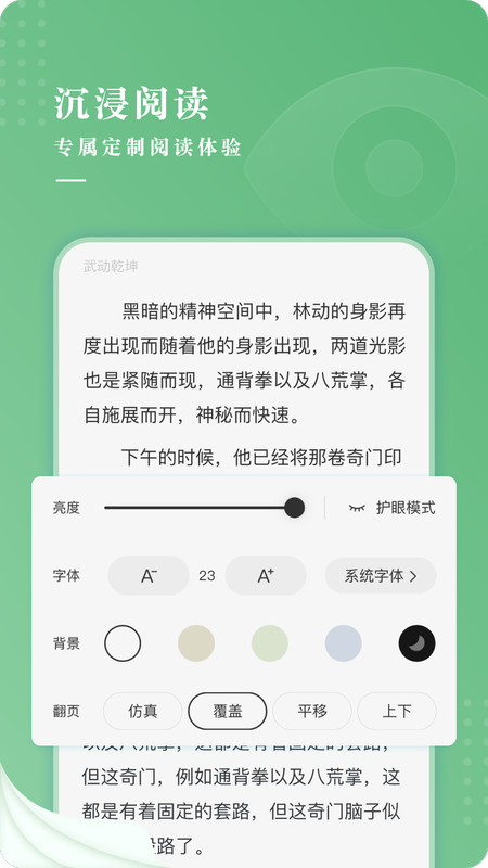 茶间小说免费阅读截图