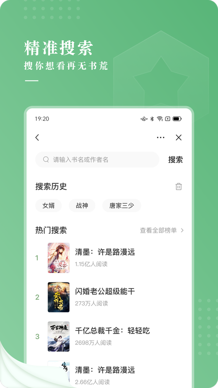 茶间小说免费阅读截图