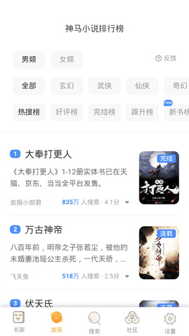小书亭小说截图
