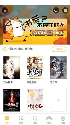 小书亭小说截图