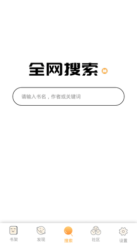 小书亭小说截图