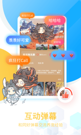 咪萌桌面宠物最新版截图