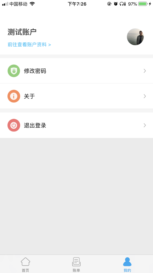 酒钢点点通app截图