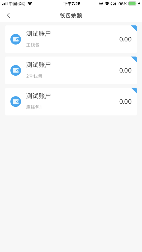 酒钢点点通app截图