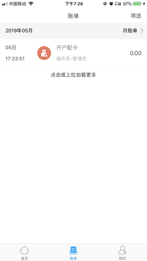 酒钢点点通app截图