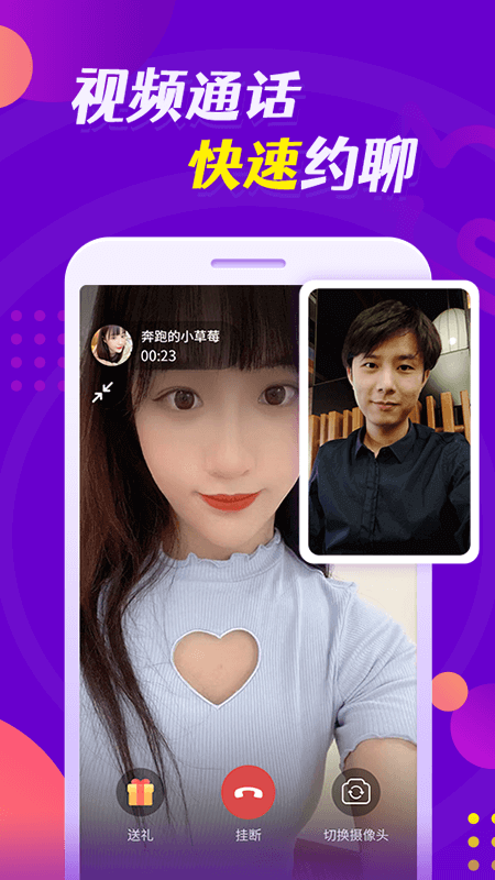 缘多多老版本截图
