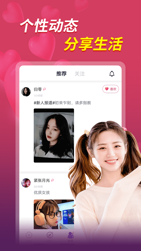 缘多多老版本截图