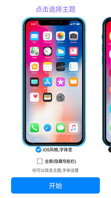 iPhone14模拟器最新截图