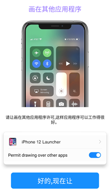 iPhone14模拟器最新截图