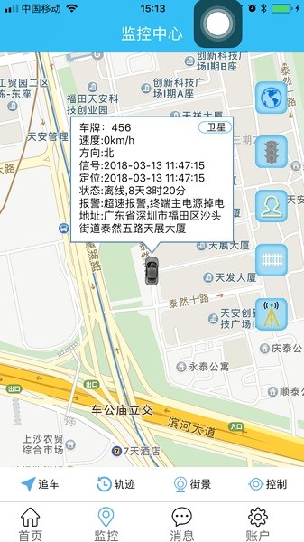 速云车联截图
