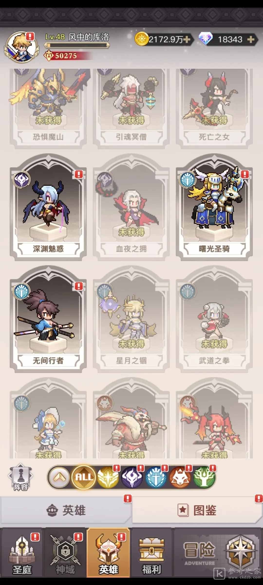 浮空秘境角色强度排行榜一览表
