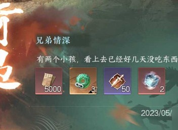 逆水寒手游奇遇兄弟情深任务怎么做 逆水寒手游奇遇兄弟情深任务玩法攻略