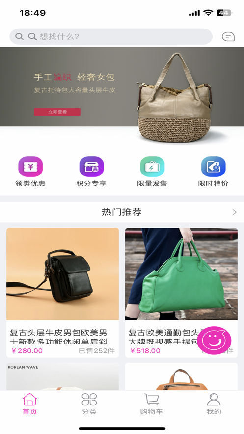包包悠选截图