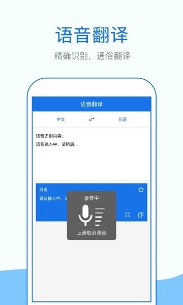 外语拍照翻译截图