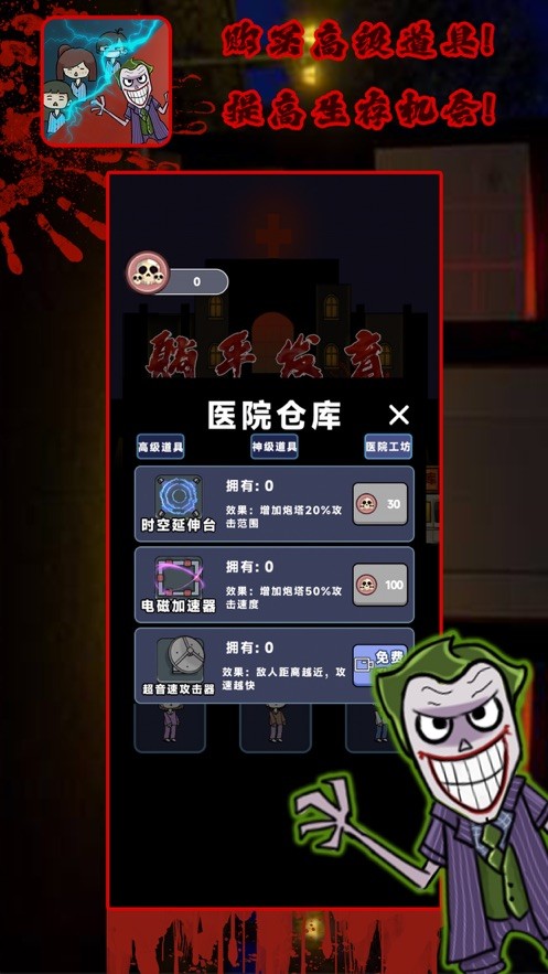 躺平发育空投模式截图