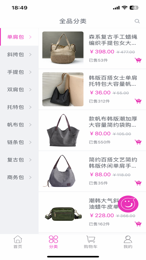 包包悠选截图