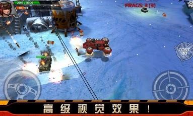 暴力战车截图