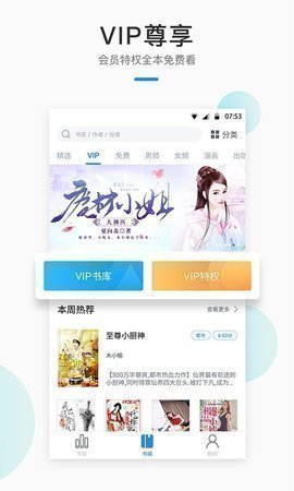 落秋小说免费阅读截图
