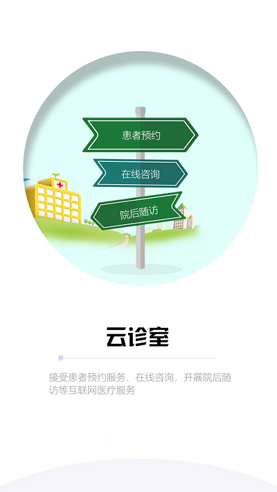 山东医师定考截图