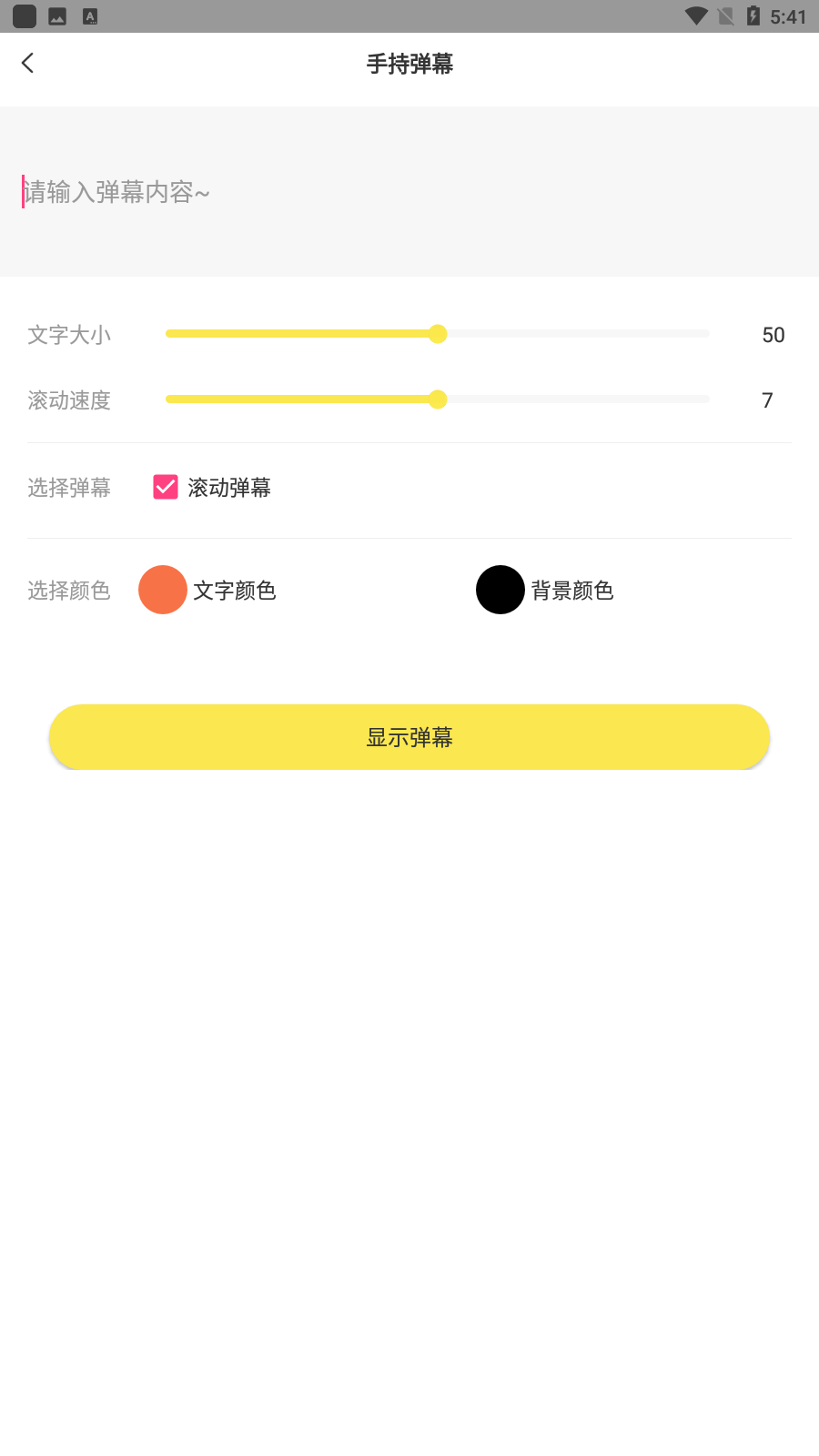 悟空工具箱2023截图